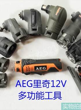 多功能AEG里奇AEG里奇