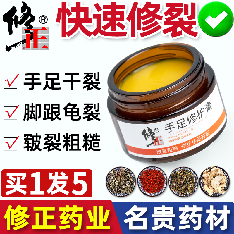 马油脚后跟干裂修复霜护手足裂口防裂皲裂开裂龟裂膏治脚脱皮神器在类目 洗护清洁剂/卫生巾/纸/香薰, 洗发沐浴/个人清洁, 身体护理, 护手霜中 - 来自Buy2taobao.com提供专业的淘宝代购服务