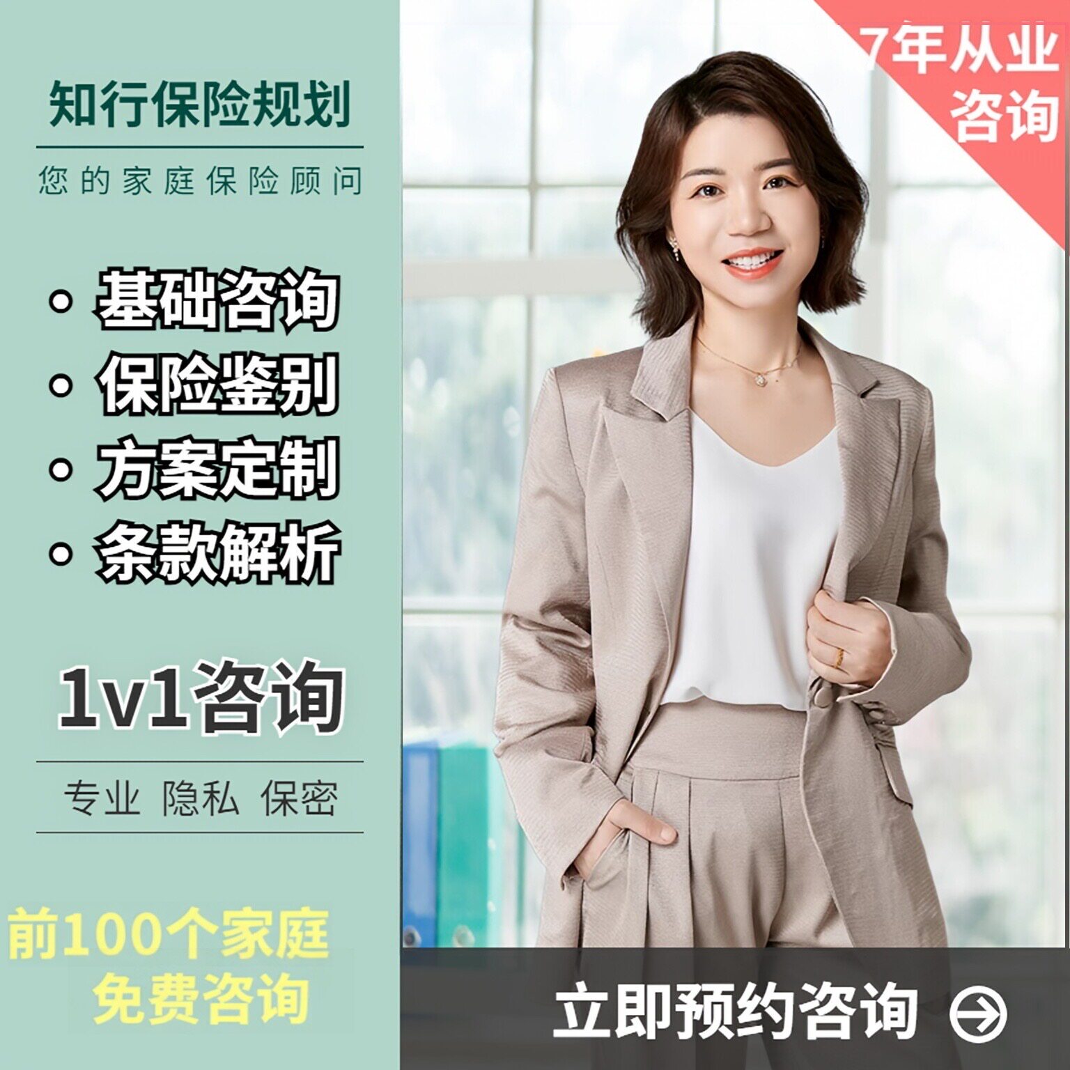 保险咨询服务 保单分析  理赔答疑协助 10年以上老店 非销售