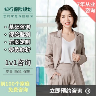 保险咨询服务 保单分析  理赔答疑协助 10年以上老店 非销售