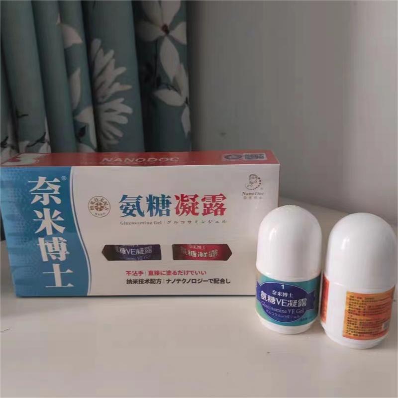 氨糖凝露套装正品EV舒关厦门奈米博士导游推荐胜金门一条根舒缓身