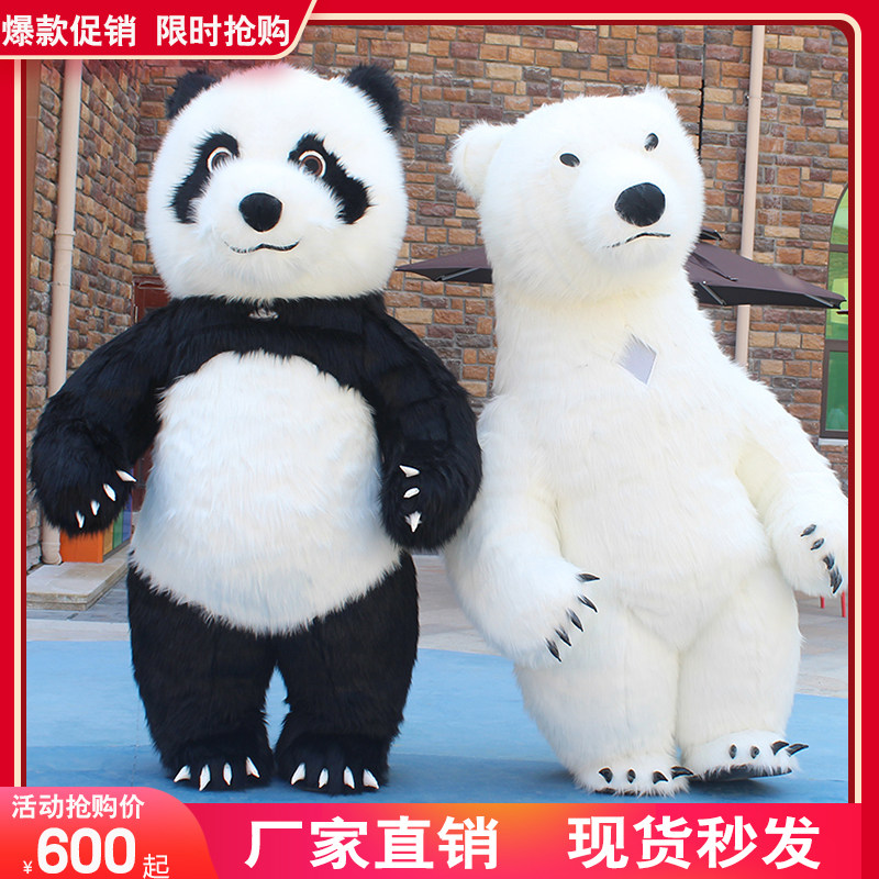 充气大熊猫卡通人偶服装网红抖音同款表演北极熊活动宣传玩偶衣服图片