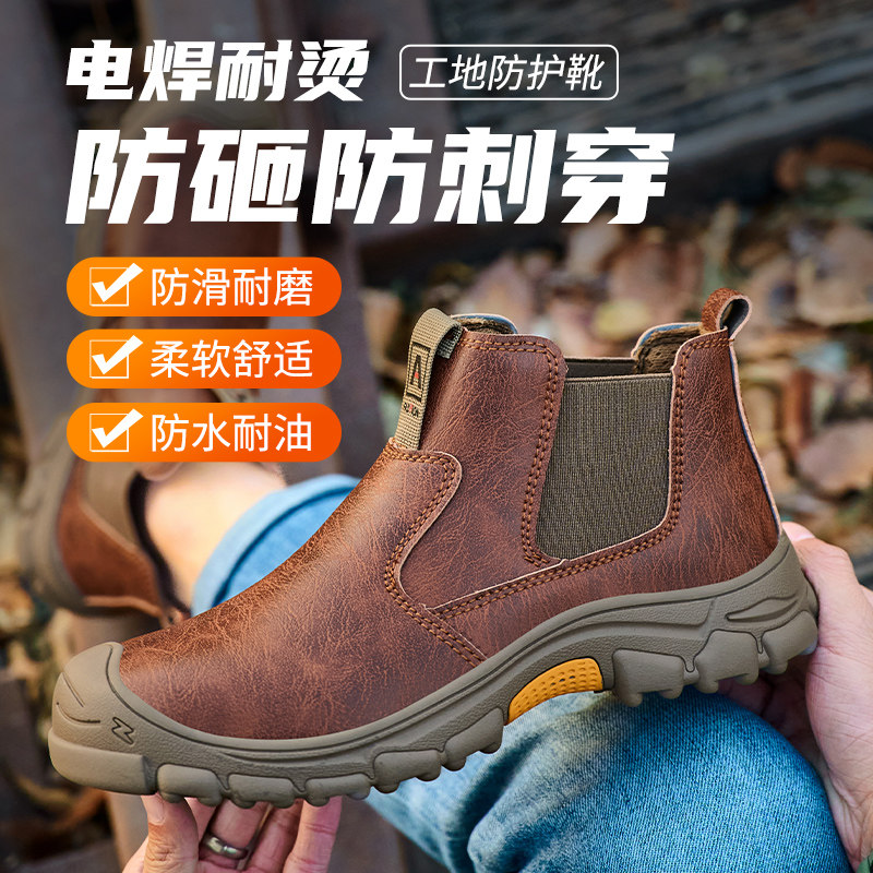 男电焊防砸防刺防烫劳保鞋图片