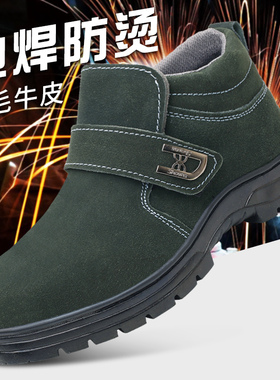 电焊工劳保鞋男防烫防火花防砸防刺穿钢包头中高帮男士安全工作鞋