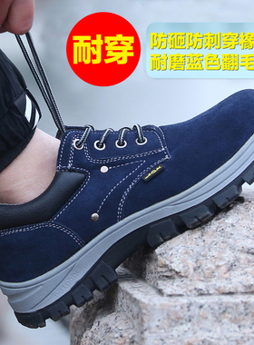 男士劳保鞋防砸防刺穿透气耐磨电焊工鞋工地钢包头春夏安全工作鞋
