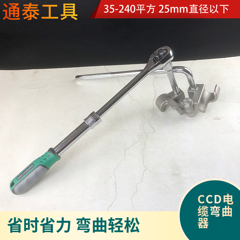链丰电缆弯线器小空间操作