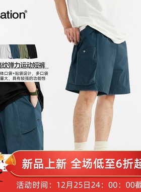 INF男装|格纹弹力运动短裤2024春夏潮牌新品休闲宽松短裤男
