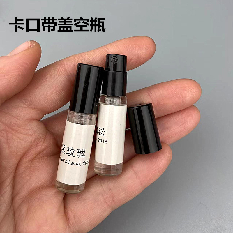 B014-2ml3ml5ml卡口式香水喷雾空瓶香水小样玻璃瓶可印刷空瓶子