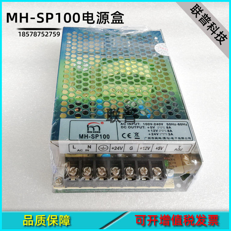 娃娃机电源盒游戏机配件