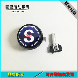 游戏机配件 巨兽浩劫游戏机按键 按钮 6cm按键 按钮