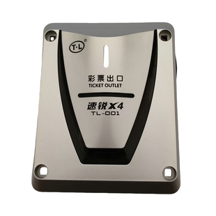 游戏机配件通利出票器出票口速锐X4代 TL-001 面板外壳
