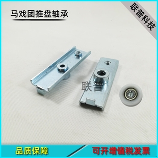 游戏机配件 马戏团推盘连杆带轴 超级魔术师推盘马达轴承