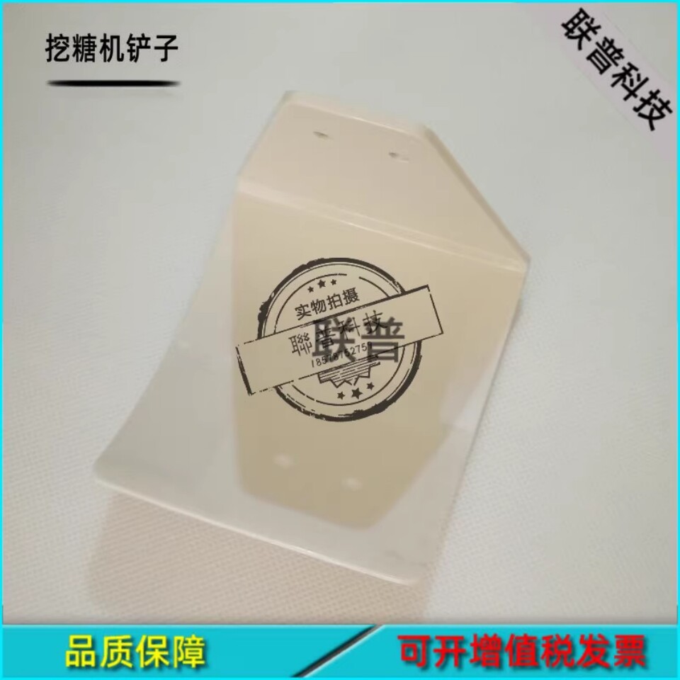 游戏机配件  挖糖机 甜蜜宝贝挖铲 挖臂 爪铲