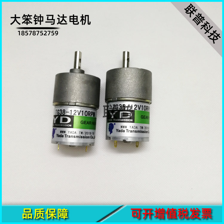 游戏机配件转盘马达游戏机配件