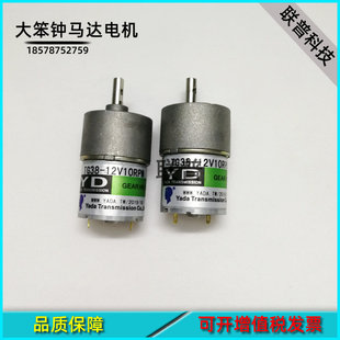 游戏机配件 大笨钟计分转盘马达 大笨钟游戏机电机TG38-12V