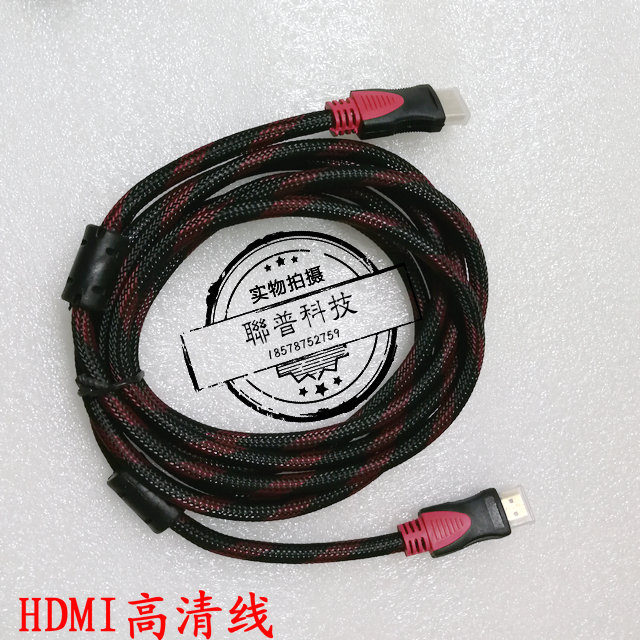 游戏机配件 高清线 HDMI 3米