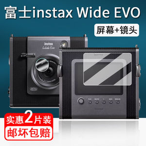 适用富士WideEVO拍立得钢化膜相机instax wide evo屏幕保护贴膜
