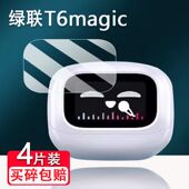 适用于绿联S6magic耳机贴膜无线蓝牙WS208绿联T6Magic屏幕膜H6Magic Magic耳机壳套配件 WS216非钢化膜H6