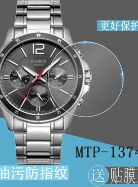 适用卡西欧MTP-1374D-1D/7D手表贴膜MTP-1384钢化膜MTP-1183A膜