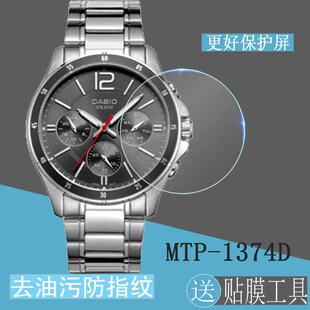 适用卡西欧MTP-1374D-1D/7D手表贴膜MTP-1384钢化膜MTP-1183A膜