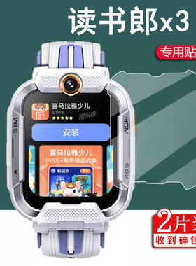 适用读书郎x3儿童电话手表钢化膜书郎X3屏幕贴膜1.69英寸保护膜
