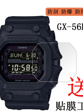 适用卡西欧gx-56bb巨gxw-56e手表