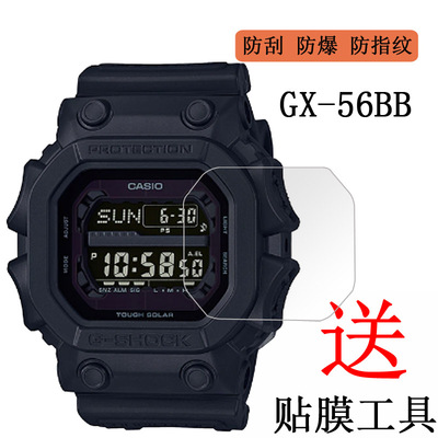 适用卡西欧gx-56bb巨gxw-56e手表