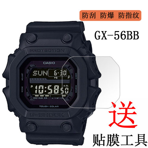 适用卡西欧gx-56bb巨gxw-56e手表