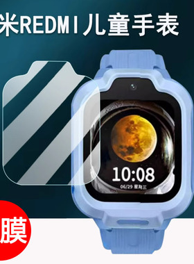 适用小米REDMI儿童手表钢化膜MTSB28XUN红米儿童手表保护膜1.68寸智能电话手表屏幕贴膜