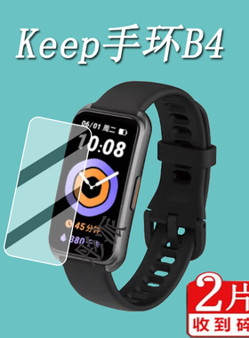 适用于Keep手环B4贴膜KeepB3屏幕膜非钢化膜智能运动手环B4保护膜