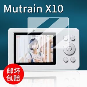 适用Mutrain数码照相机x10贴膜2.8英寸保护膜MutrainX10卡片机屏幕膜卡片机x10非钢化膜高清防刮花ccd配件