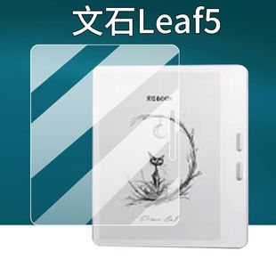 适用于25款文石BOOX Leaf5阅读器贴膜7寸电子书保护膜Leaf5C屏幕膜文石Leaf5c阅览器屏幕膜水墨屏非钢化膜