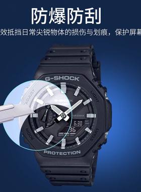 卡西欧GA-2100手表钢化膜屏幕贴