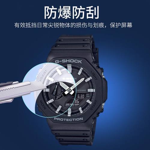 卡西欧GA-2100手表钢化膜屏幕贴