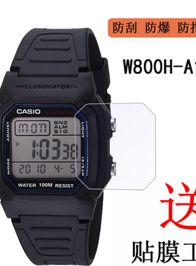 适用于卡西欧W800H手表膜A158WA-1贴膜LA680保护膜AQ230非钢化膜