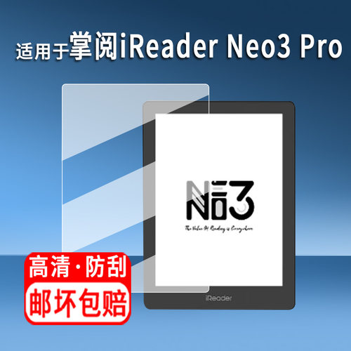适用于掌阅iReader Neo3 Pro阅读器贴膜6英寸墨水屏电子书保护膜掌阅neo3钢化膜
