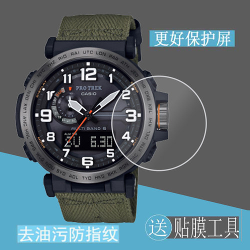 卡西欧手表屏幕膜
