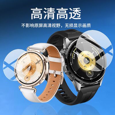 适用于华为WATCH GT6智能手表钢化膜25款GT6/41版智能运动gt4手表表盘男女屏幕保护膜