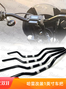 哈雷改装车把DS燕把1英寸竞技车把壁厚3mm软尾街霸路威改装DS燕把