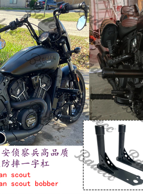 适用印第安侦察兵保险杠侦察兵一字杠侦察兵bobber改装护杠竞技杠