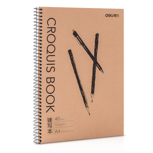 7697/7696得力速写本素描本绘画本空白美术用纸A4/B5螺旋本 横款