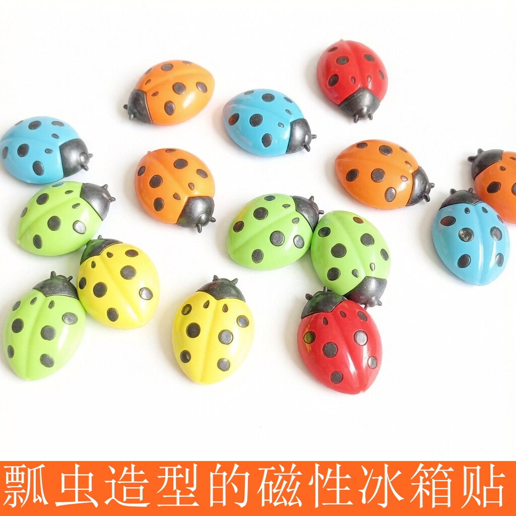 美必德瓢虫卡通彩色冰箱磁性贴