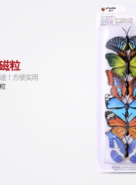 富尼FUNI CT-6811磁扣/吸铁石创意冰箱贴磁贴白板磁铁