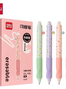 SA310热敏可擦按动中性笔.05卡通时尚矫正握姿学生专用可擦笔文具
