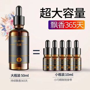 50ML香薰补充液香薰机车载香薰车载香水持久留香除异味精油补充液