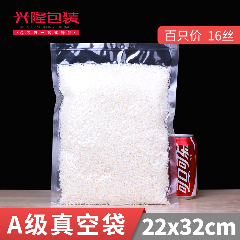 22*32抽大小米面粉食品包装袋