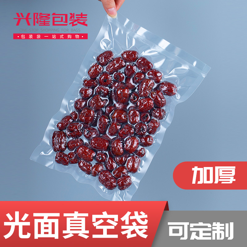 透明加厚真空食品袋18丝20丝24丝抽真空熟食袋大号保鲜袋真空袋