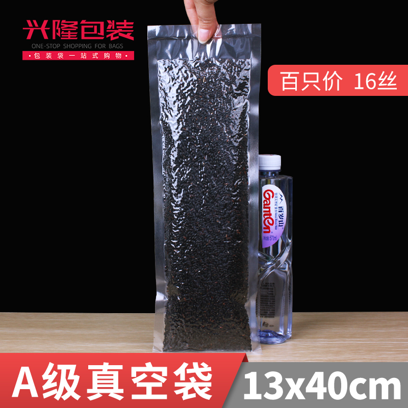 16丝13*40加长食品袋真空袋透明包装袋平口袋蔬菜保鲜塑料袋100只,包装,真空袋,淘宝优惠券,粉丝福利购,淘宝优惠卷