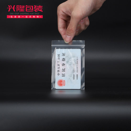 透明袋子加厚3号7*10cm自封口