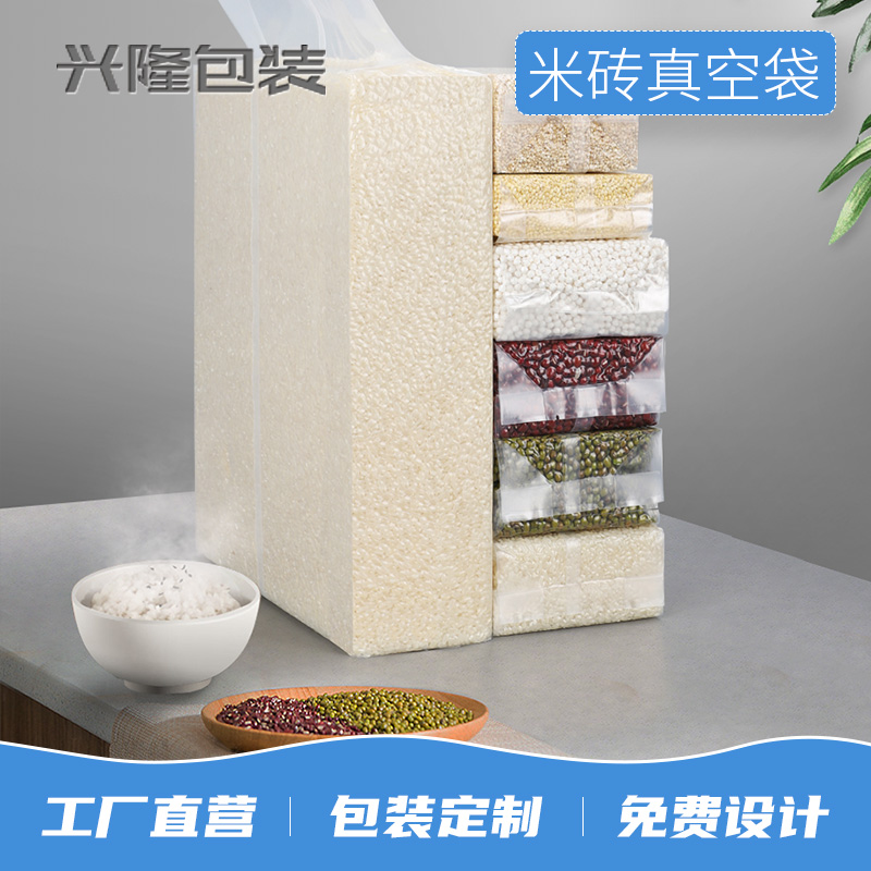 加厚米砖真空袋小大米一二五十斤2/5/10大米食品压缩杂粮包装模具